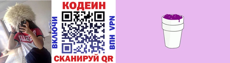 Codein напиток Lean (лин)  сколько стоит  Сухиничи 